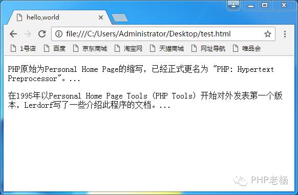 HTML转PHP怎么做？