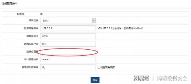 快速设置数据库账号密码？