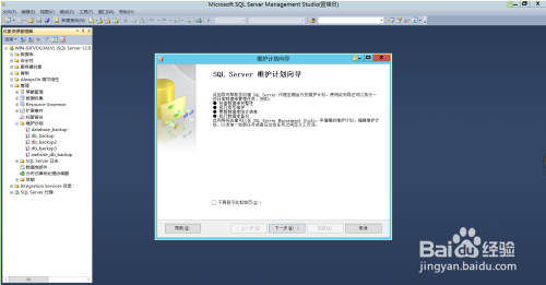 怎么备份SQL数据库数据？