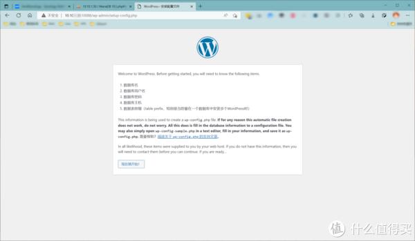 WordPress如何设置伪静态？