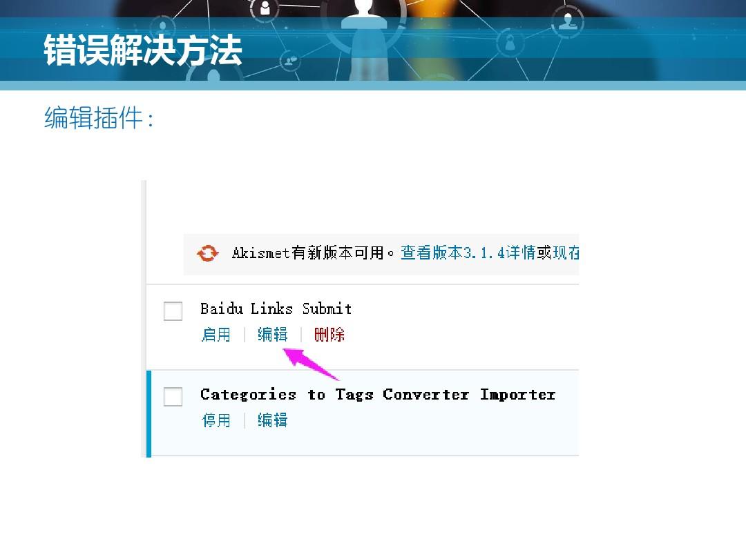 WordPress友情链接如何调用？  第1张