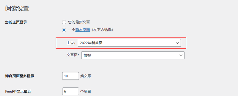 WordPress页脚如何设置？  第1张