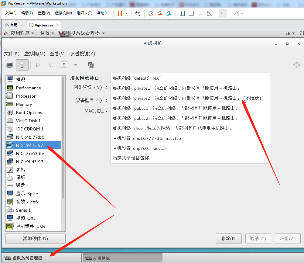 如何快速获取虚拟机网卡？