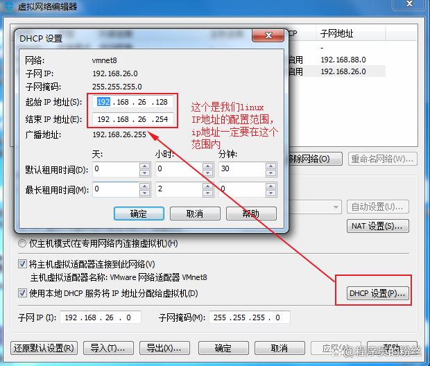 虚拟机如何配置双网卡？
