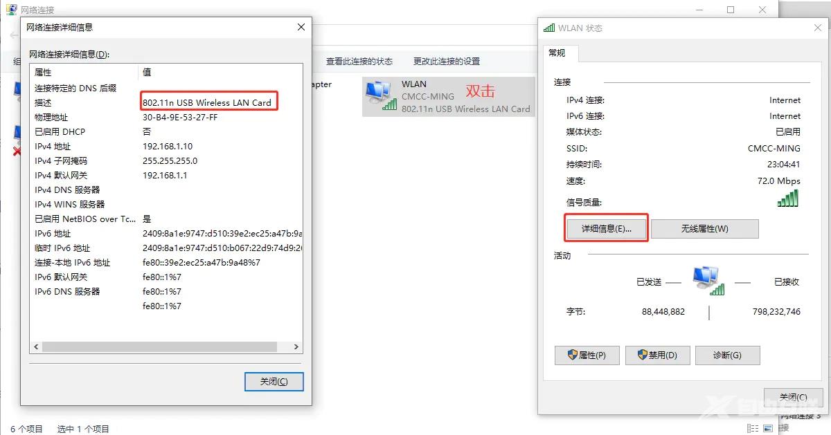 虚拟机无法连接网络怎么办？