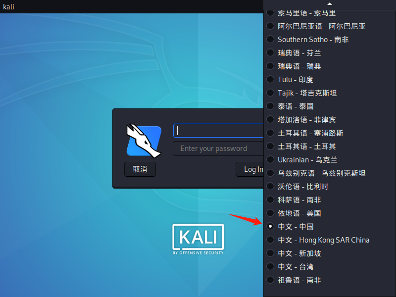 物理机安装kali2017