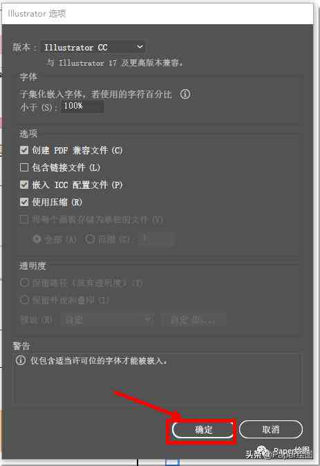 为何AI解压文件自动删除？