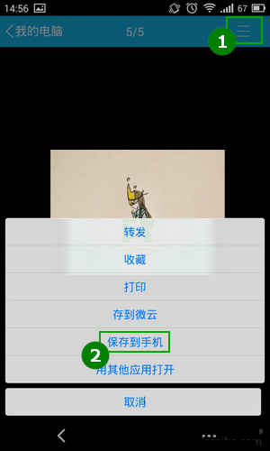 QQ下载文件手机找不到急死人