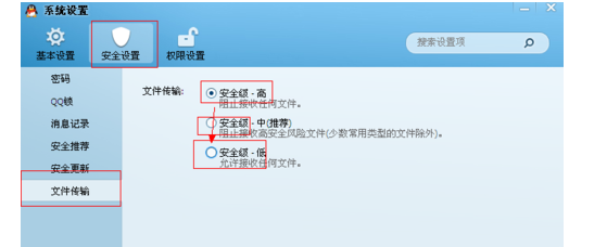 QQ离线文件为何发送失败？