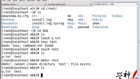Linux复制文件用什么命令？