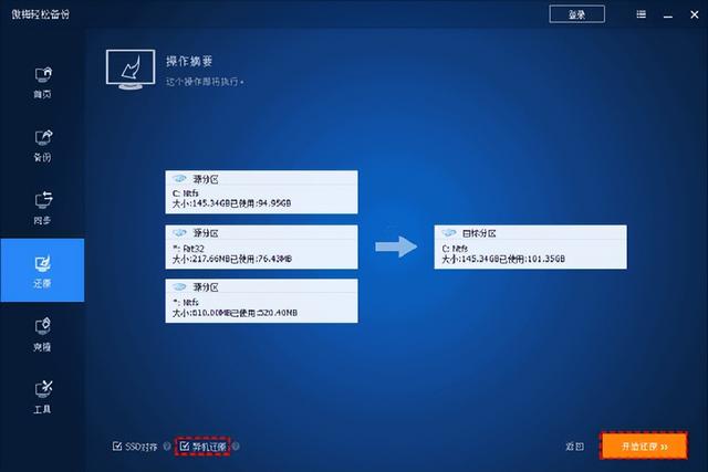 物理机如何快速配置虚拟机？