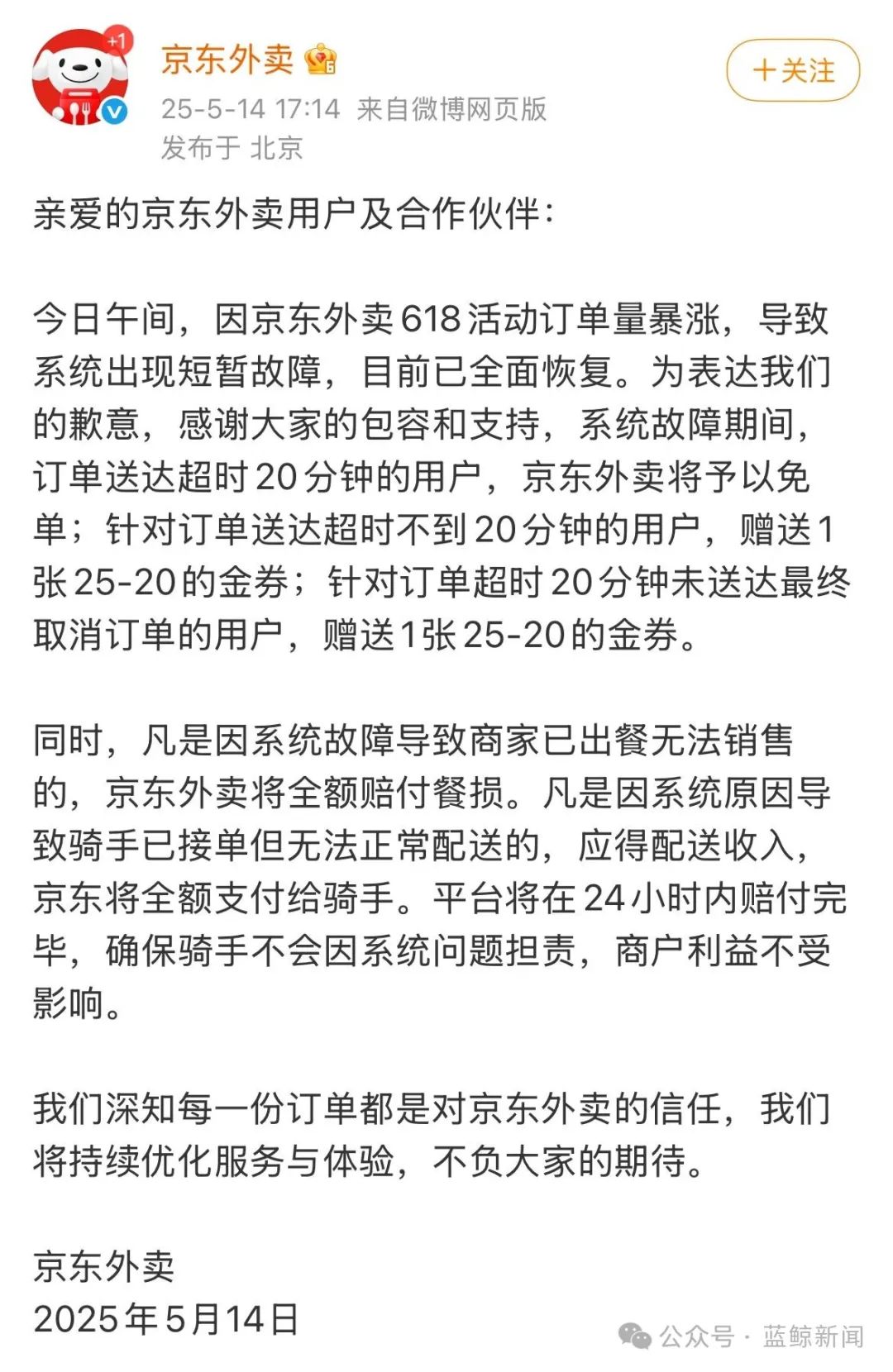 京东服务器崩溃？用户为何无法购物  第1张