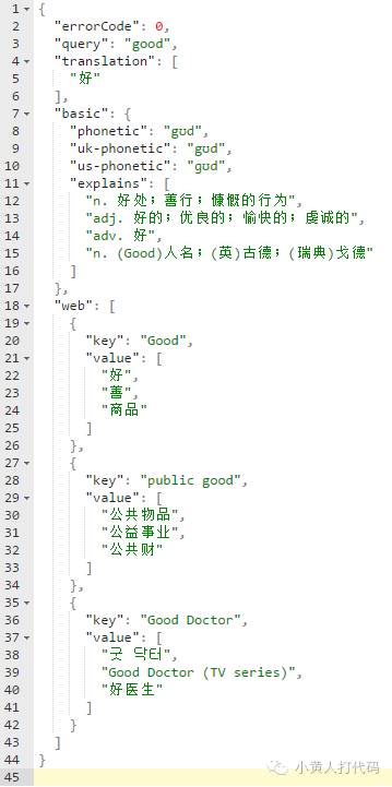 Java如何接收JSON数组  第1张