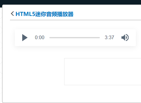 如何在HTML中播放MP3音乐？