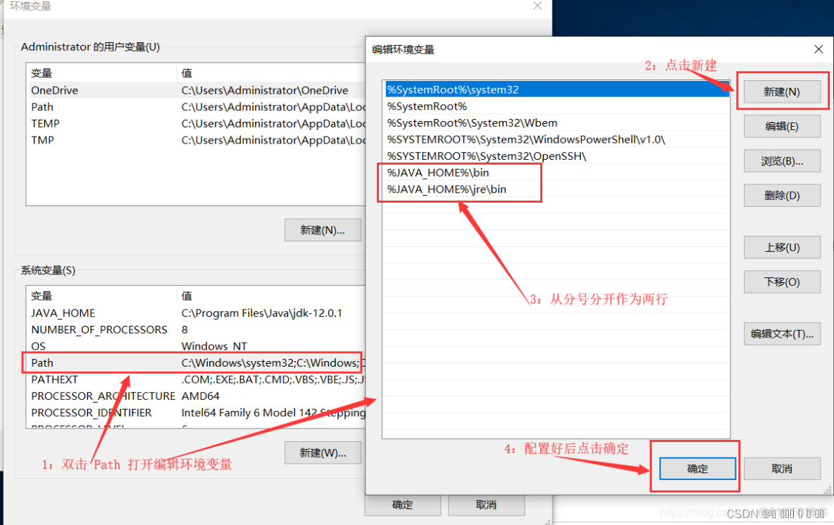 Java下载后如何正确运行？