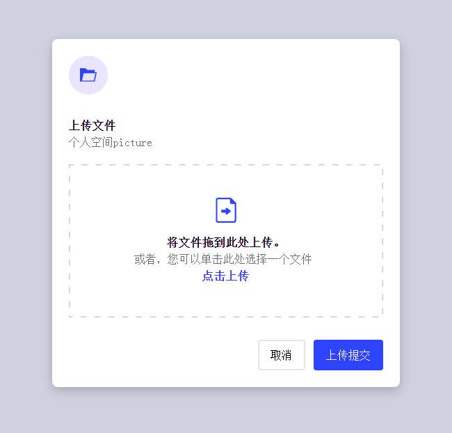 如何在HTML中实现文件上传？  第1张