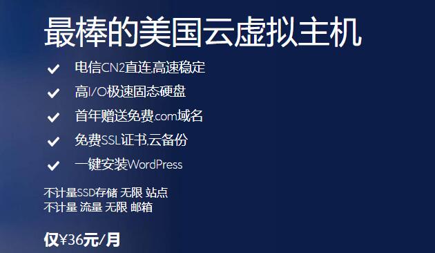 哪家虚拟主机速度最快？