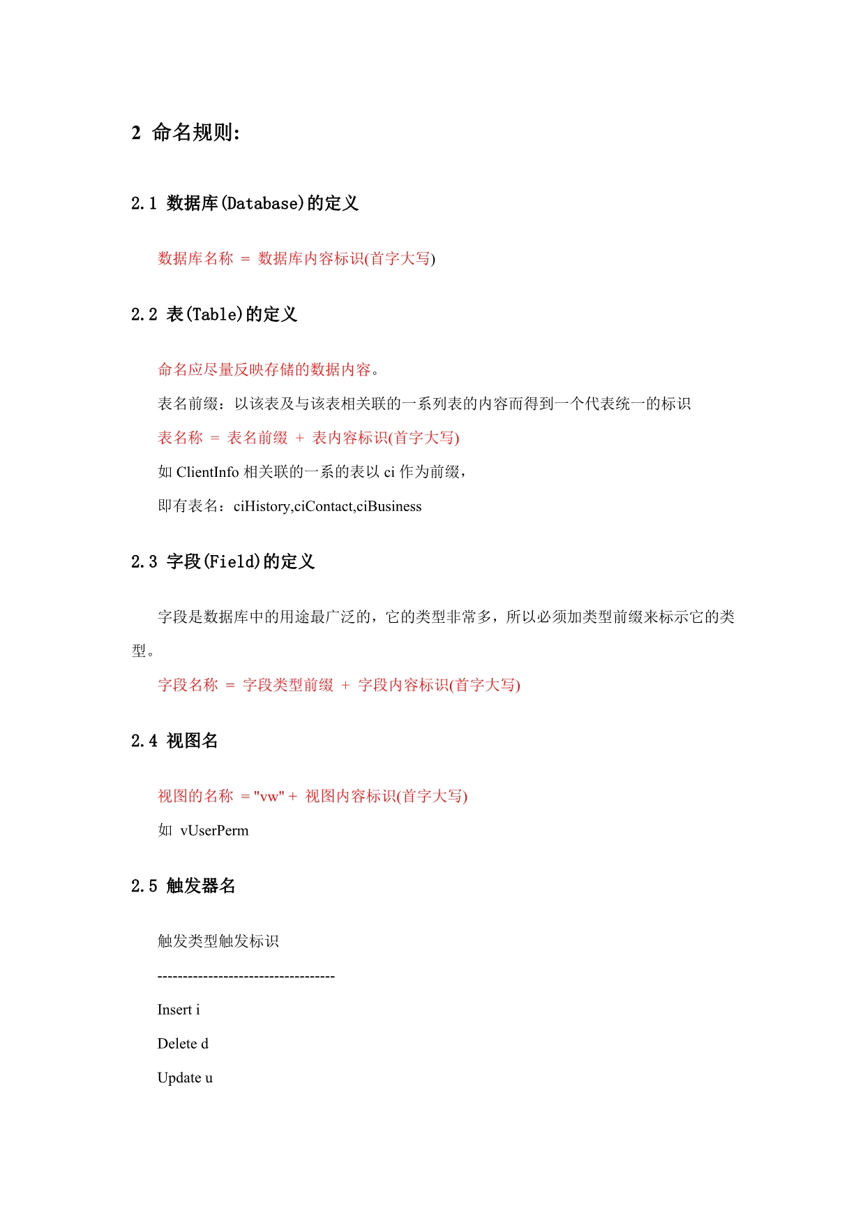 数据库命名最佳规范是什么？