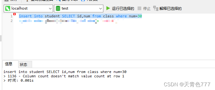 如何快速上手数据库insert语句？