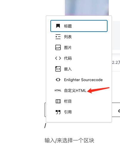 如何将秒拍视频插入WordPress？