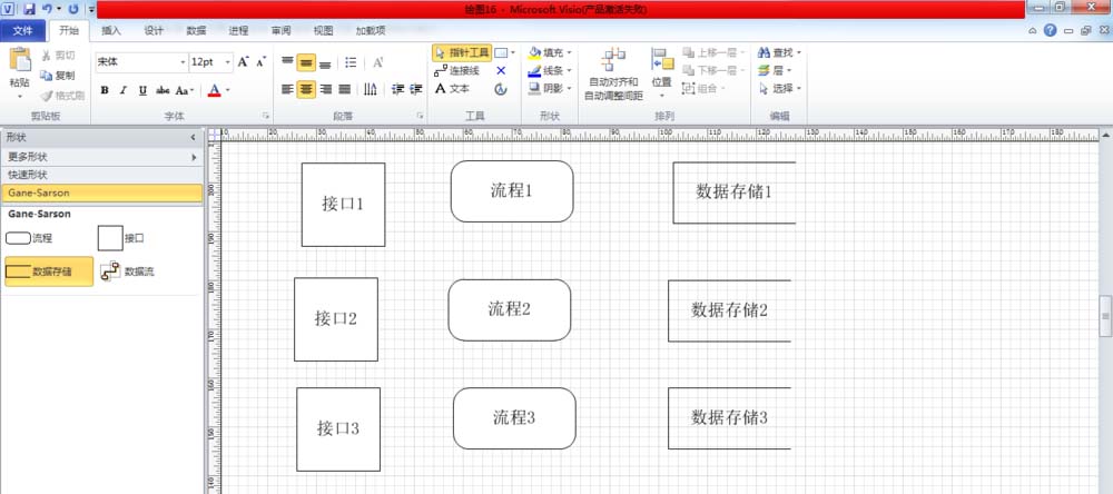 如何用Visio创建数据库模型图？  第1张