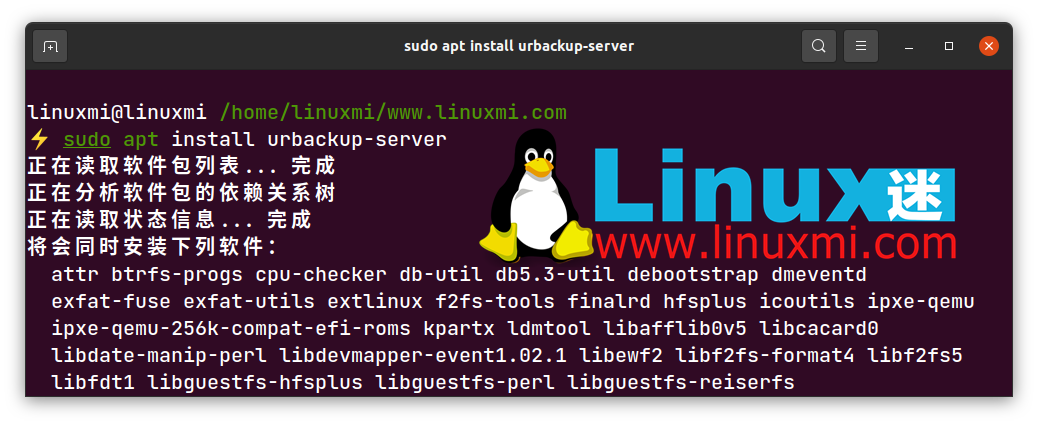 如何在Linux中备份和打开文件？  第1张