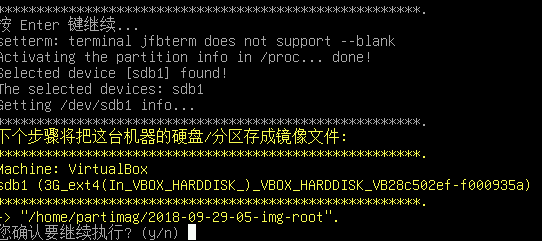 Linux如何快速备份文件夹