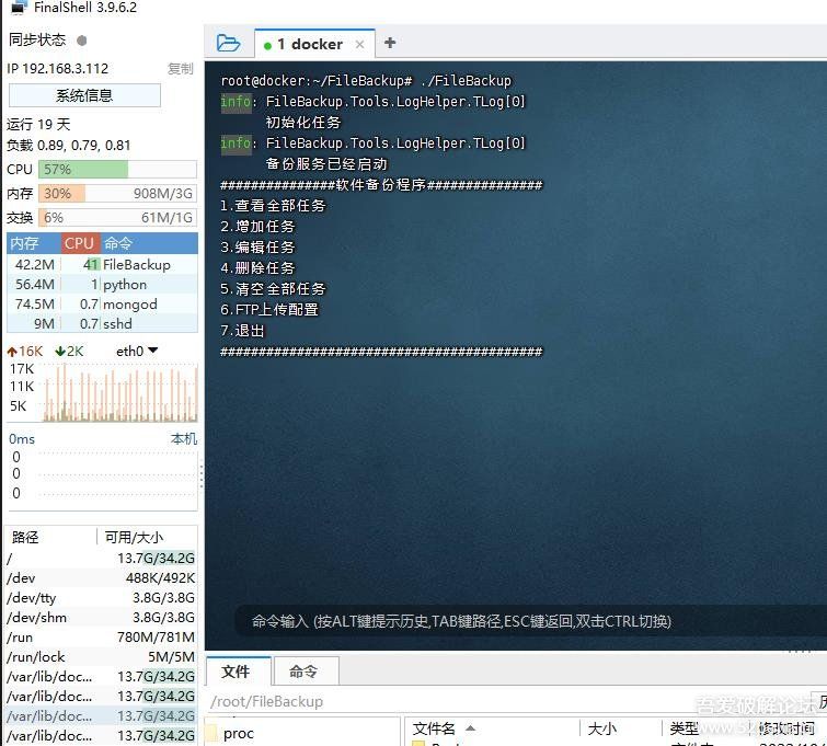 Linux如何快速备份文件？  第1张