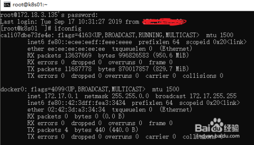 Linux如何查询本机IP地址  第1张
