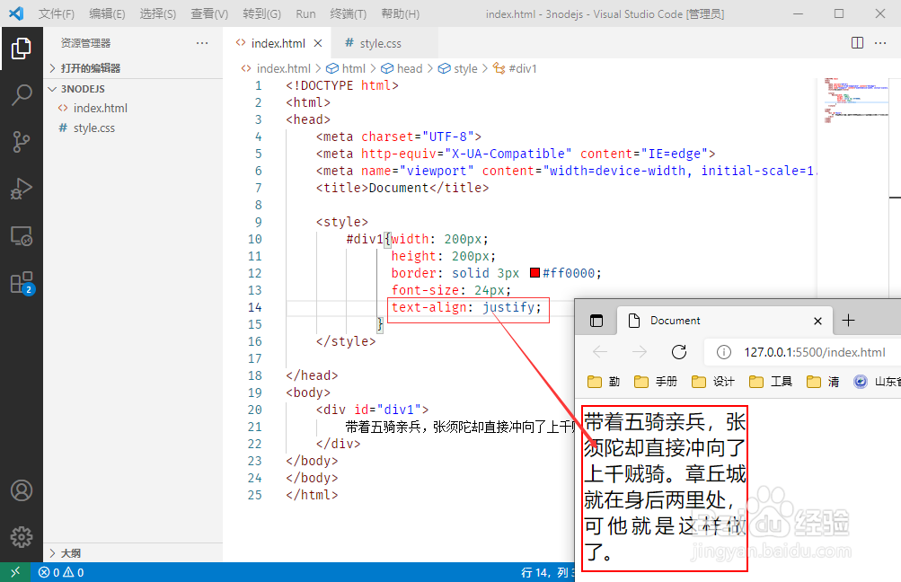 HTML5如何设置对齐？