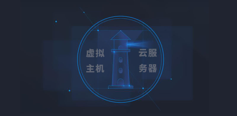 连云港空间云虚拟主机包含哪些？