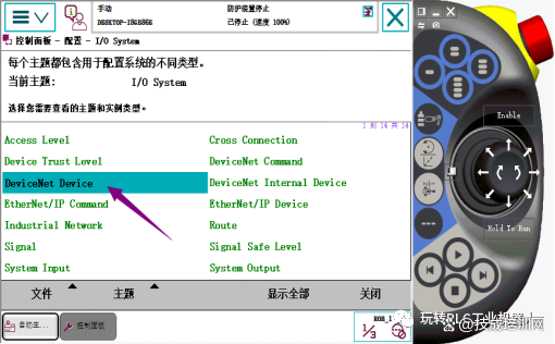 epanel控制面板怎么用？