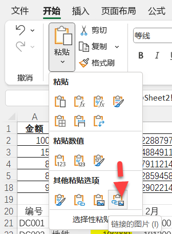 Excel复制粘贴为何区域变形？  第1张