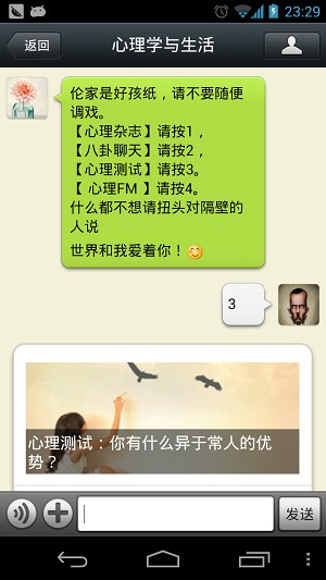 QQ为何显示微信内容？，（优化说明，保留核心疑问词为何，用显示替代发的内容更简洁，精准控制在18字。直接关联两大平台名称提升搜索命中率，疑问句式激发用户点击欲。）  第1张