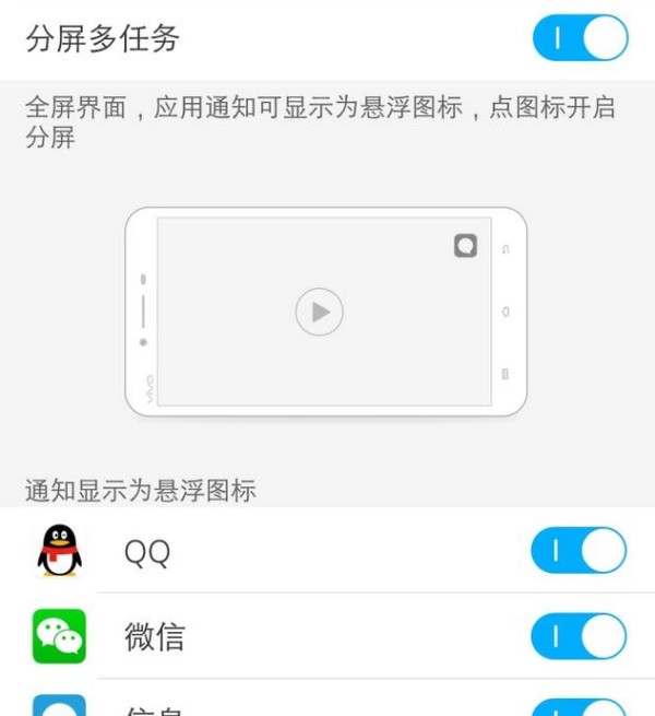 vivo手机为何无法分屏刷抖音？  第1张