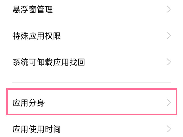 OPPO手机微信无法使用怎么办  第1张