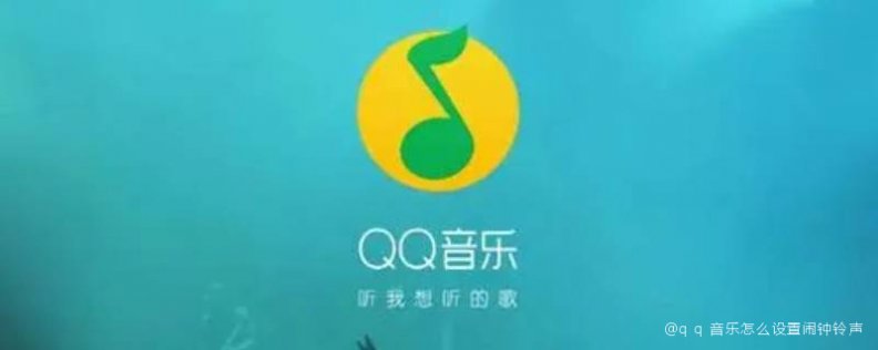 苹果手机QQ音乐返回桌面就停播？  第1张
