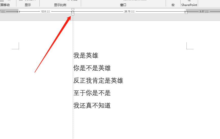 WPS文档行不齐怎么办？