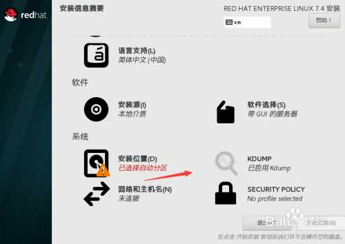 RedHat如何启用虚拟主机？  第1张