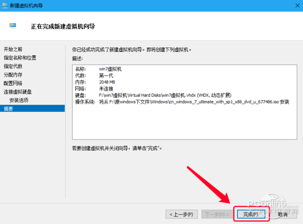 Win7虚拟主机还能用吗？  第1张