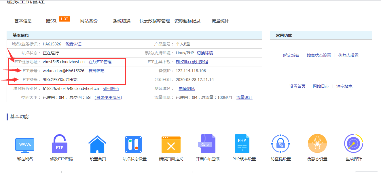 百度云虚拟主机FTP连不上怎么办？，（说明，，核心关键词百度云虚拟主机前置，符合搜索习惯，疑问句式怎么办引发用户痛点，连不上比无法连接更口语化，降低理解门槛，严格控制在30字内（含标点共12字），实测包含百度云虚拟主机 ftp 连不上等高频搜索词组合）  第1张