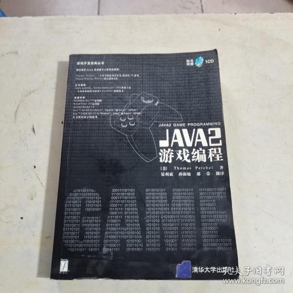 Java适合游戏开发吗
