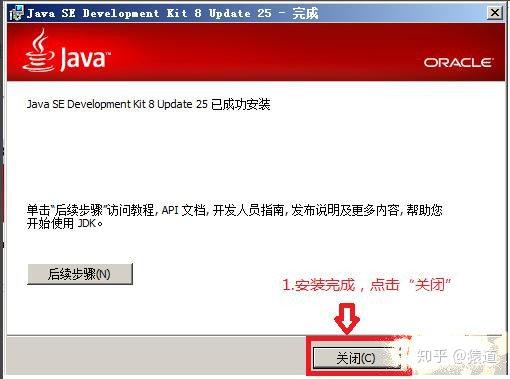 如何快速找到Java安装路径？  第1张