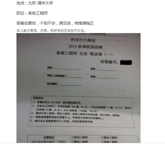 Java面试表如何填写