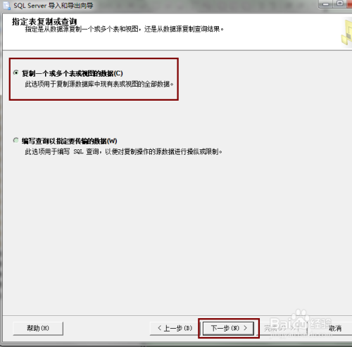 如何快速导入数据到数据库？