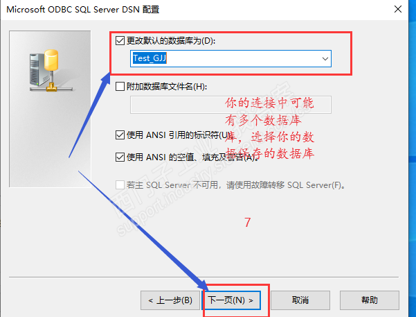 思杰ddc如何配置数据库连接