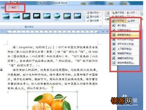 Word字挤在一起怎么办？  第1张