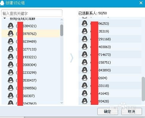 QQ群成员无法找到怎么办  第1张