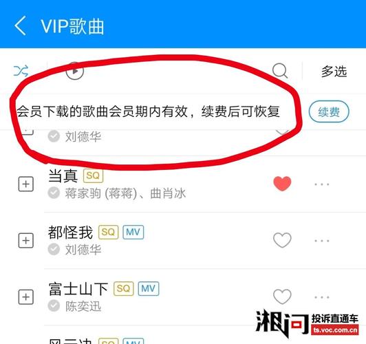一登QQ酷狗音乐为何自动暂停？  第1张