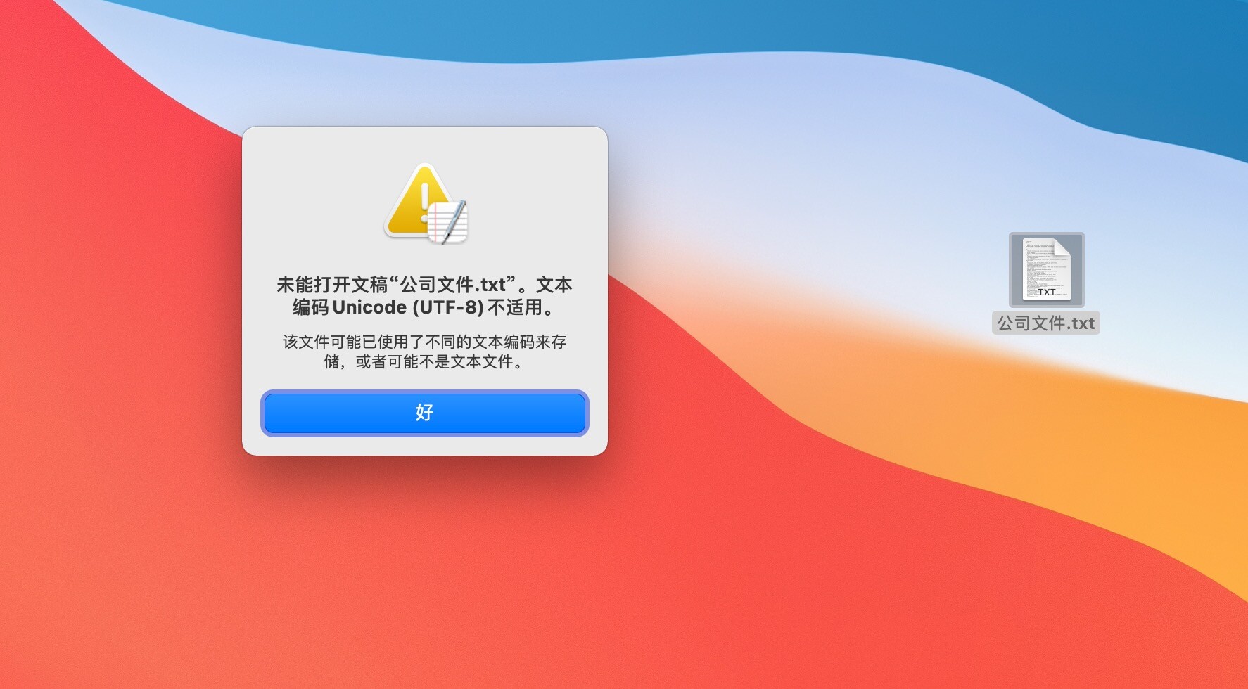 Pages文件下载后无法打开？  第1张